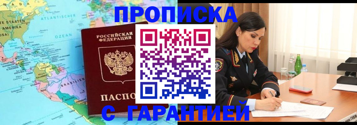 регистрация в Читинской области