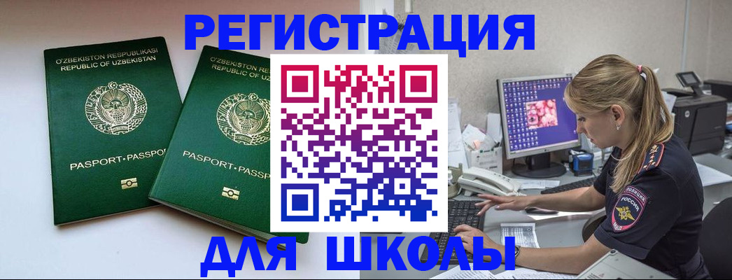 миграционный учет в Читинской области