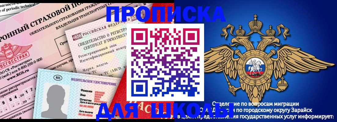 где прописаться в Читинской области