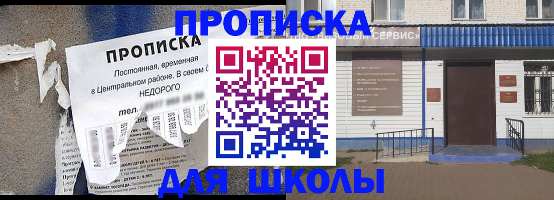 временная регистрация поиск в Читинской области