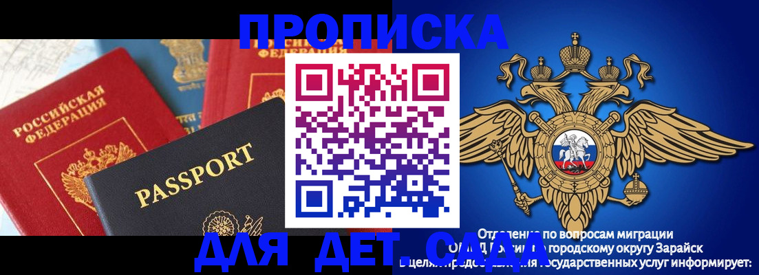 прописка паспорт в Читинской области